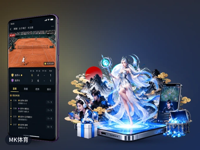 下载MK体育客户端，足篮焦点战一网打尽